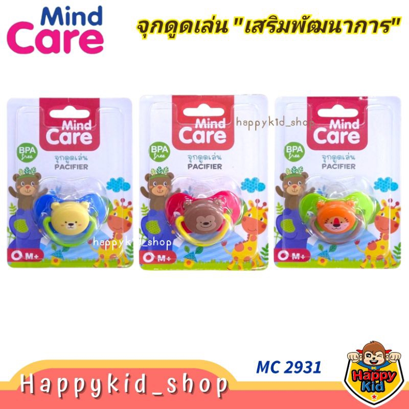 **เสริมพัฒนาการ** Mind Care มายด์แคร์ จุกหลอก จุกดูดเล่น สำหรับเด็กแรกเกิด MC 2931