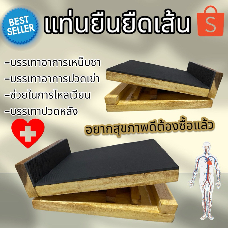 ราคาพิเศษ ฟรีไม้นวดมือ แท่นยืนยืดเส้น แท่นยืนคลายเส้น ขนาดใหญ่