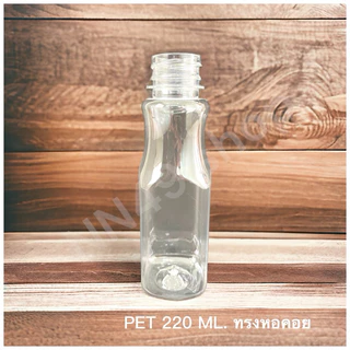 ขวดพลาสติกPET มี มอก. สัมผัสอาหารได้ ทรงหอคอย ขนาด 220 Ml.พร้อมฝา จำกัดการซื้อ1 แพ็ค/ต่อ1คำสั่งซื้อ