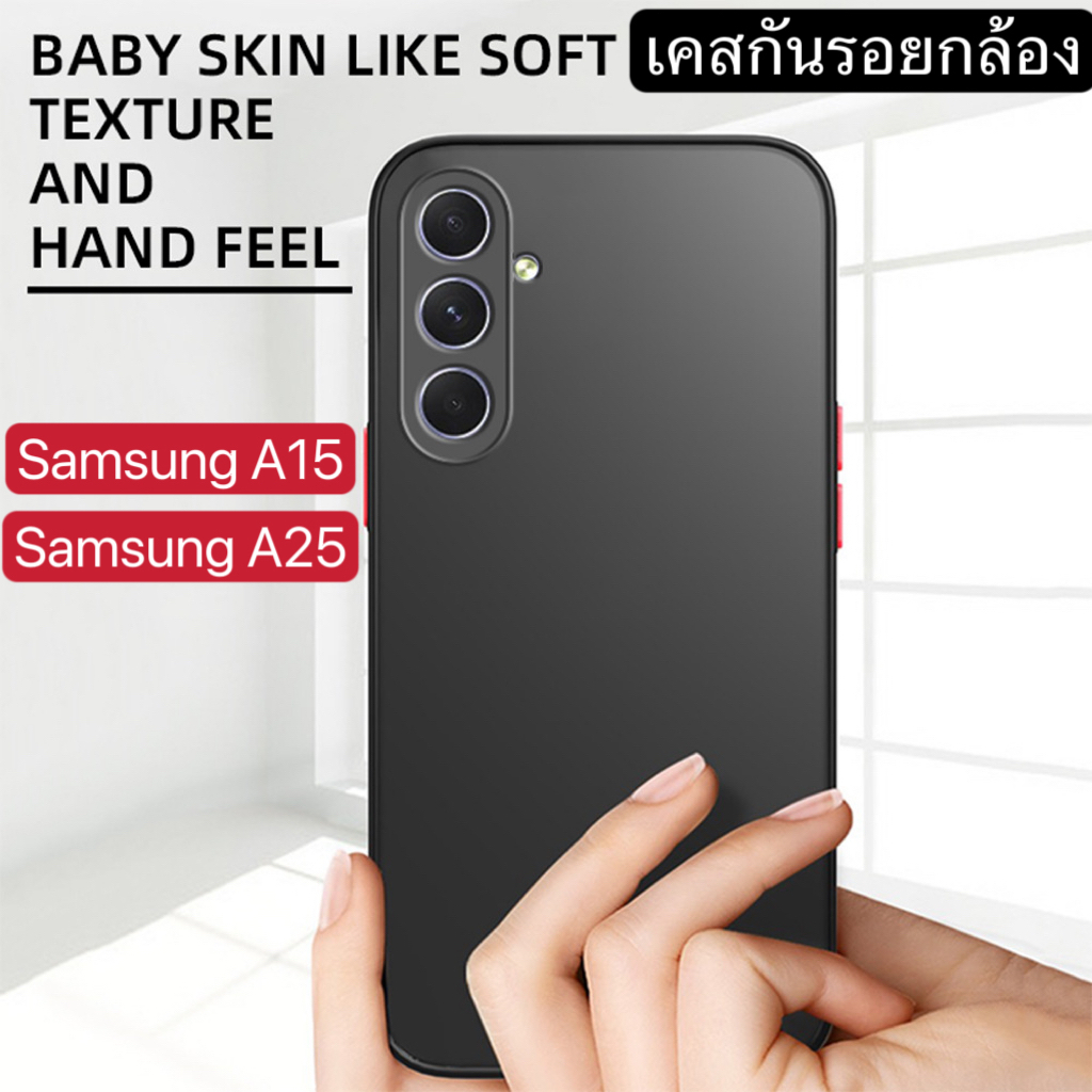 เคสกันกล้อง ขอบสีหลังด้าน ผิวด้าน Samsung Galaxy A15 A25 หลังด้าน ขอบนิ่ม กันรอย กันกนะเเทก เคสซัมซัง A15 A25