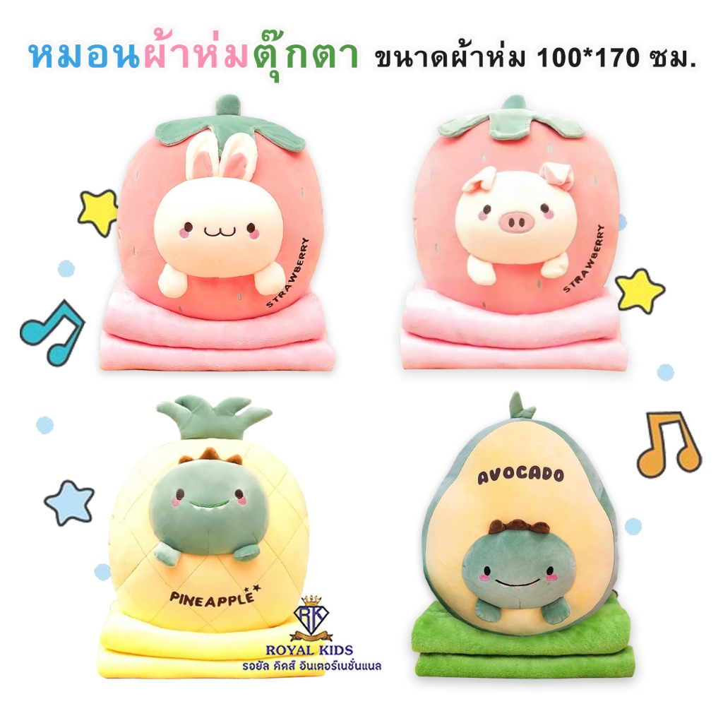 Fairy kids หมอนผ้าห่ม สีสันสดใส ตุ๊กตาน่ารัก หนุนหรือใช้เป็นพิงหลัง มีผ้าห่มในตัว AY0012