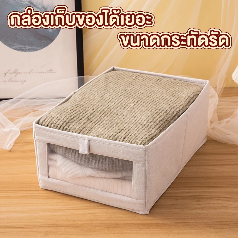 กล่องเก็บเสื้อผ้า กล่องผ้าพับได้ สีขาว สามารถพับเก็บได้ ประหยัดพื้นที่ มีตาข่ายใสด้านหน้า ช่วยระบายอากาศได้ดี 40x27x17cm thumbnail 9