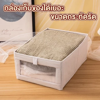 กล่องเก็บเสื้อผ้า กล่องผ้าพับได้ สีขาว สามารถพับเก็บได้ ประหยัดพื้นที่ มีตาข่ายใสด้านหน้า ช่วยระบายอากาศได้ดี 40x27x17cm