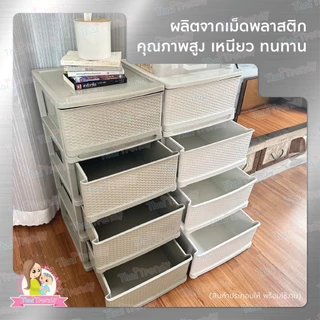 *ค่าส่งถูก* ตู้ลิ้นชัก4ชั้น ตู้เสื้อผ้า ชั้นวางของ กล่องเก็บของ ตู้เก็บของ