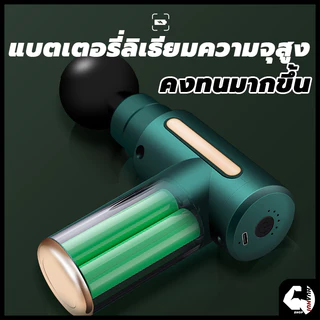 🔥คำแนะนำของแพทย์🔥 Massage Gun ลดความแข็งกล้ามเนื้อ ปืนนวดคลายกล้ามเนื้อ ปืนนวด อุปกรณ์นวด หัวนวด 4 ผ่อนคลาย ปืนฟาสเซีย