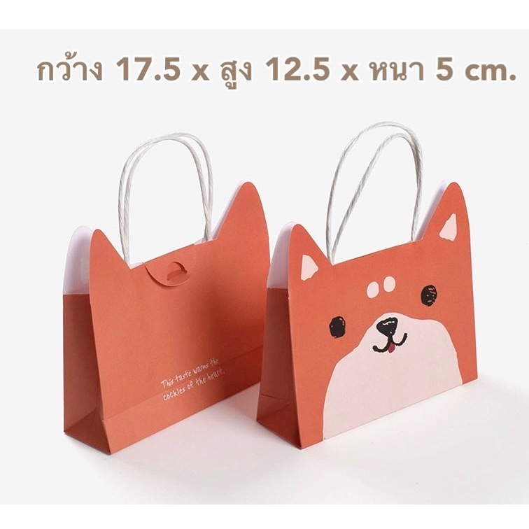 ยกแพค 5 ใบ และ 10 ใบ ถุงกระดาษหูหิ้ว ลดลายน่ารัก มีหลากหลายแบบ ขนาดมีในภาพ ถุงของขวัญ องชำร่วย งานบุญ