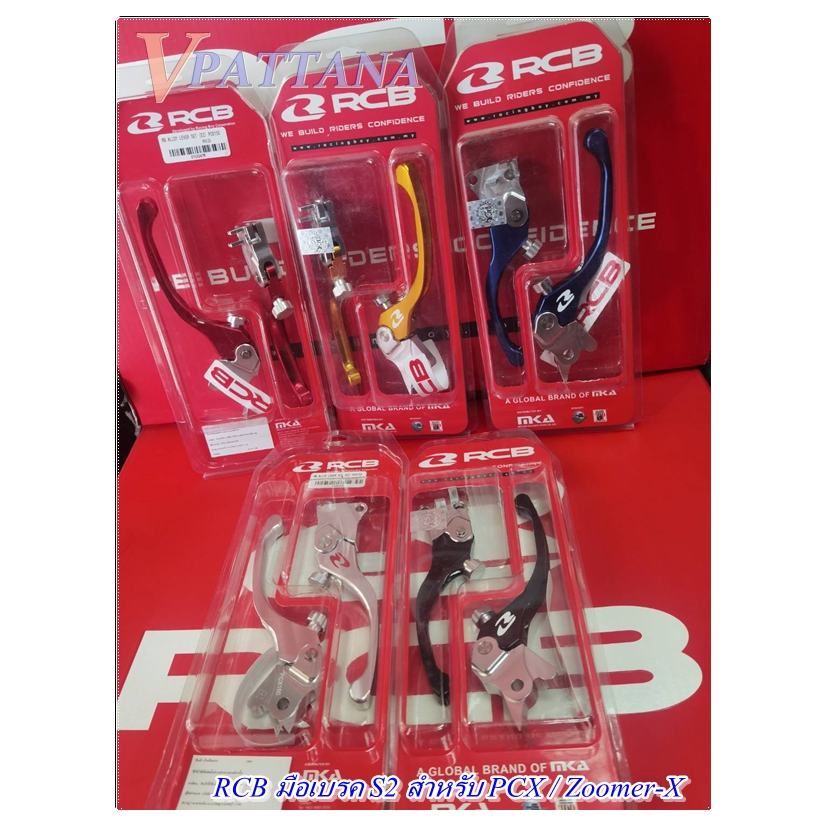 RCB มือเบรค S2 for PCX125/150/160/ Zoomer-X /Scoopy-i (Y2009-2016)