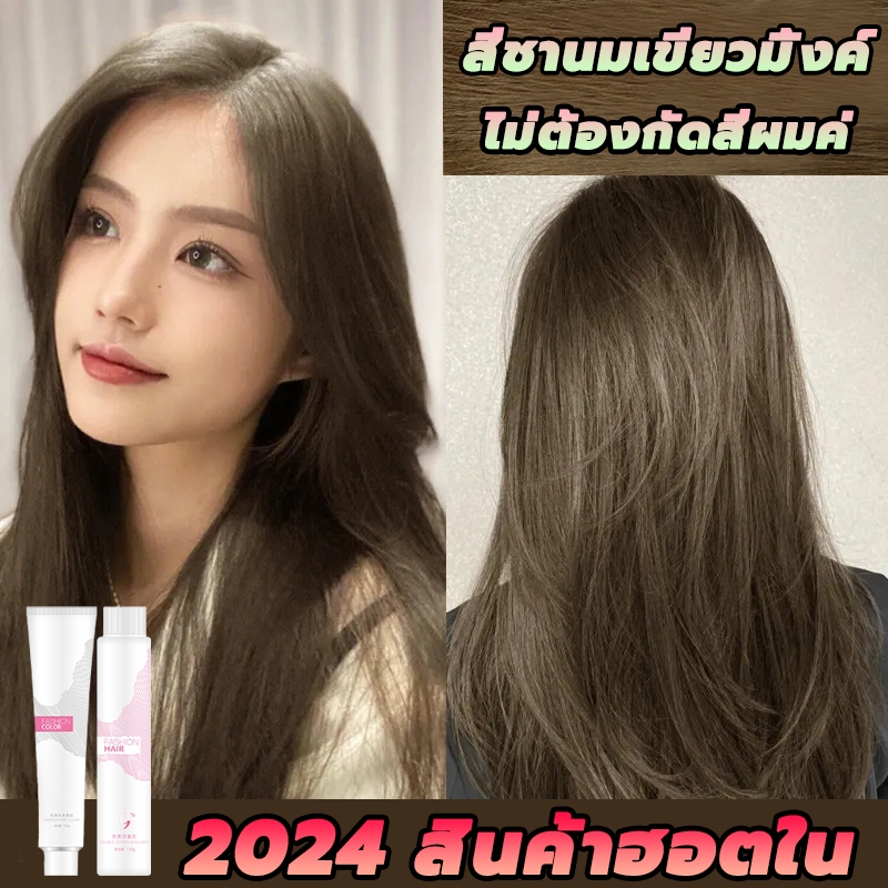 ✨สีเทรนด์ ปี 2024 ขายดีที่สุดในเน็ต✨LAD-FECI สีย้อมผม ยาย้อมผม ครีมเปลี่ยนสีผม ไม่ต้องฟอกสีผม ม่กระต