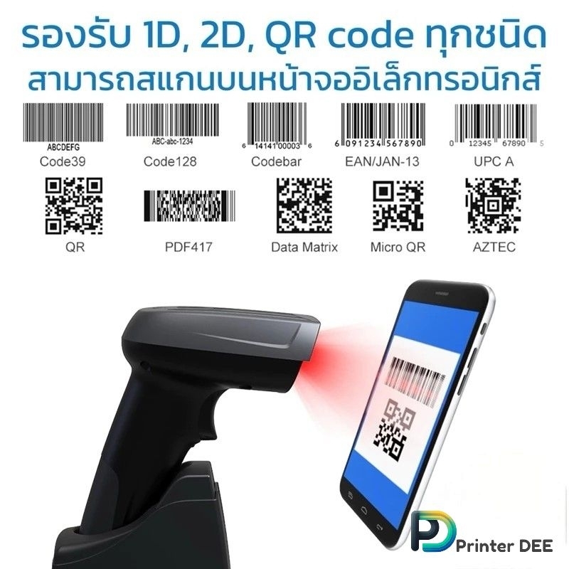 x-1801B เครื่องสแกนบาร์โค้ด 2D ไร้สาย+บลูทูธ สลับภาษาอัตโนมัติ พร้อมแท่นชาร์ต