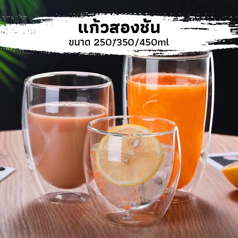 CK Coffee แก้วสองชั้น ขนาด 250-450 ml สวยงาม ทนทาน กันความร้อน ใส่น้ำร้อนเย็นได้