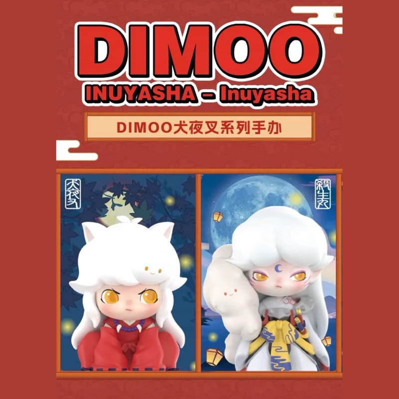 [ Art Toy ] Dimoo - Inuyasha & Sessshomaru จากค่าย Popmart