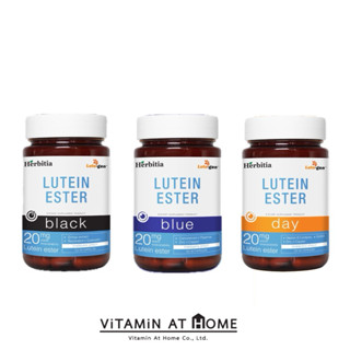 ใหม่! Herbitia Lutein Ester เฮอร์บิเทีย ลูทีน เอสเตอร์ 30 แค…