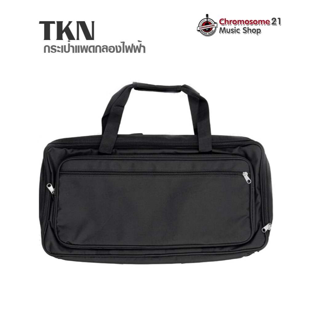 กระเป๋ากลองแพดไฟฟ้า TKN สำหรับแพต HXM รุ่น HDP-2 หรือ Avatar PD705