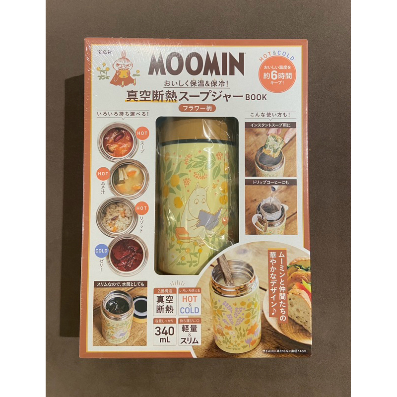 New Moomin Tumbler Book 340 ml