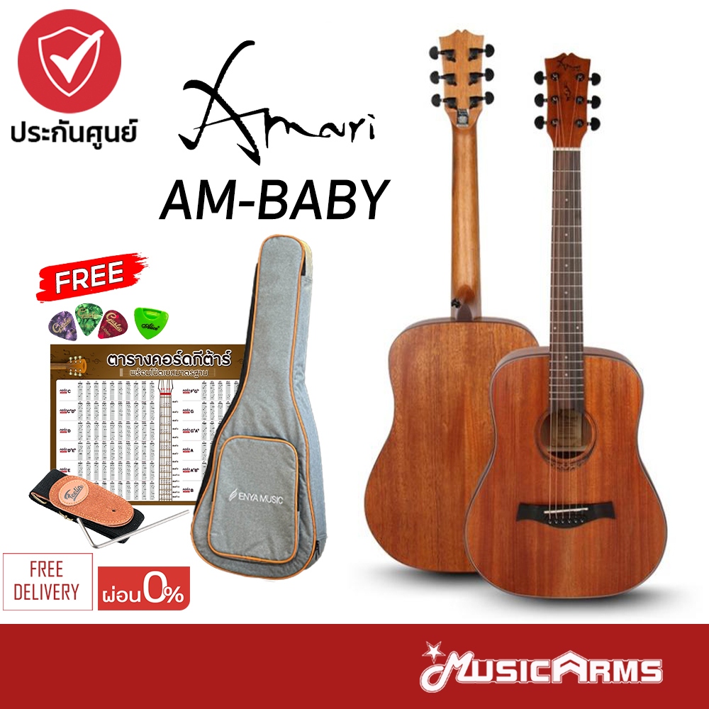Amari by Enya AM-BABY กีตาร์โปร่ง / กีต้าร์โปร่งไฟฟ้า Electric Acoustic Guitar AM BABY รับประกันศูนย์ Music Arms