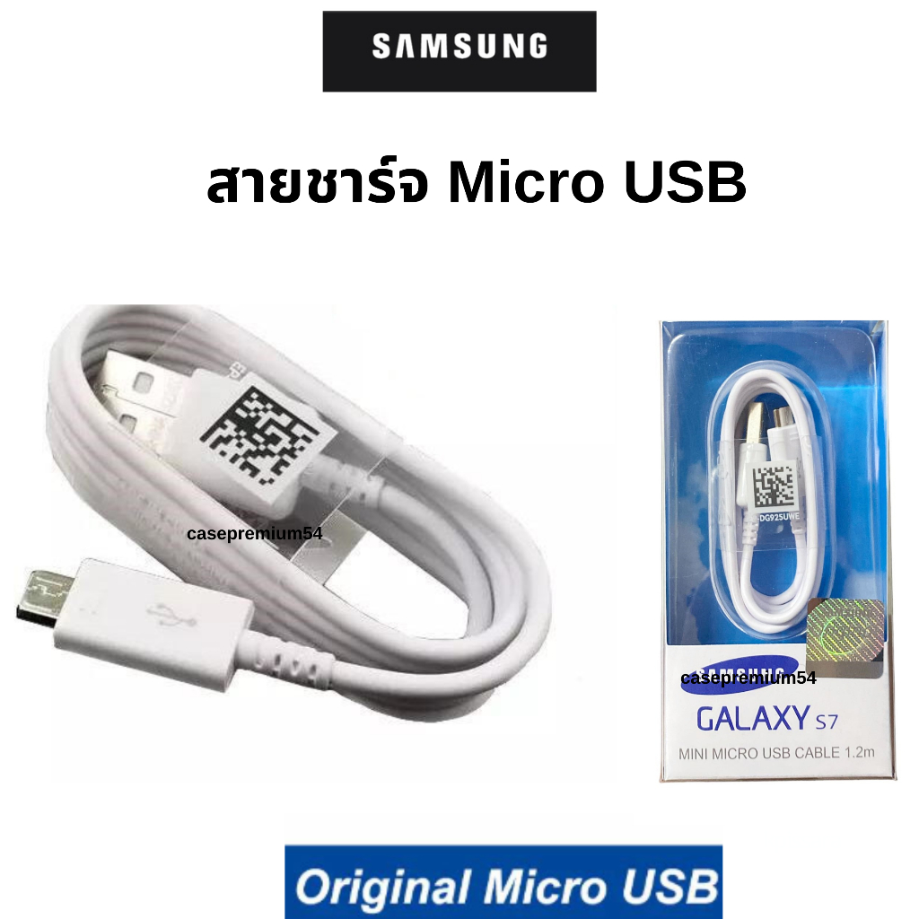 สายชาร์จ Samsung ของแท้ สายเป็นหัว USB MICRO ใช้งานได้กับมือถือทุกรุ่น เช่น J2,J5,J7, S4,S5,S6 J7 Prime J2Prime J7