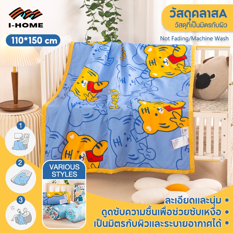ขนาด110*150 cm ผ้าห่มเด็กลายการ์ตูน ผ้านิ่มผืนใหญ่มาก ระบายอากาศได้ดี