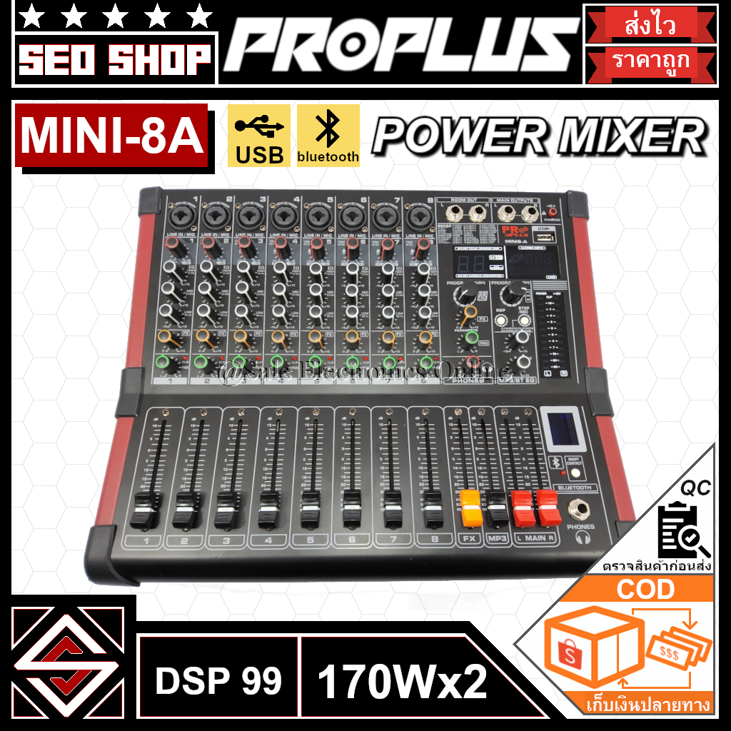 Power Mixer เพาเวอร์มิกเซอร์ 170Wx2 PROPLUS รุ่น MINI-8A