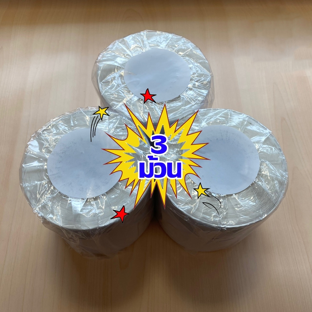 สติ๊กเกอร์บาร์โค้ด 100X150mm ฉลากสติ๊กเกอร์ ลาเบล 100x150 มม. ( 3 ม้วน )