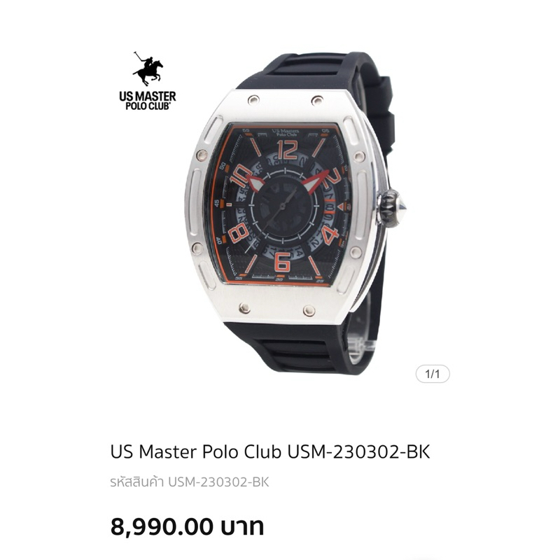 ลดราคา💵💵..US Master Polo Club USM-230302-BK งานแท้ มีใบรับประกันศูนย์ไทย