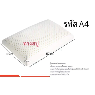 💥พร้อมส่ง หมอนยางพาราฉีดแท้100%