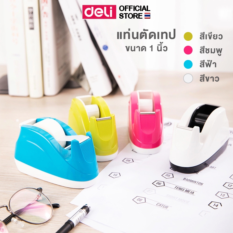 แท่นตัดเทป Deli ที่ตัดเทป แท่นตัดเทปแฟนซี เทปใส ราคาถูก ใช้งานง่าย สีสันสดใส พร้อมส่ง ขนาด 1 นิ้ว (จำนวน 1 ชิ้น)