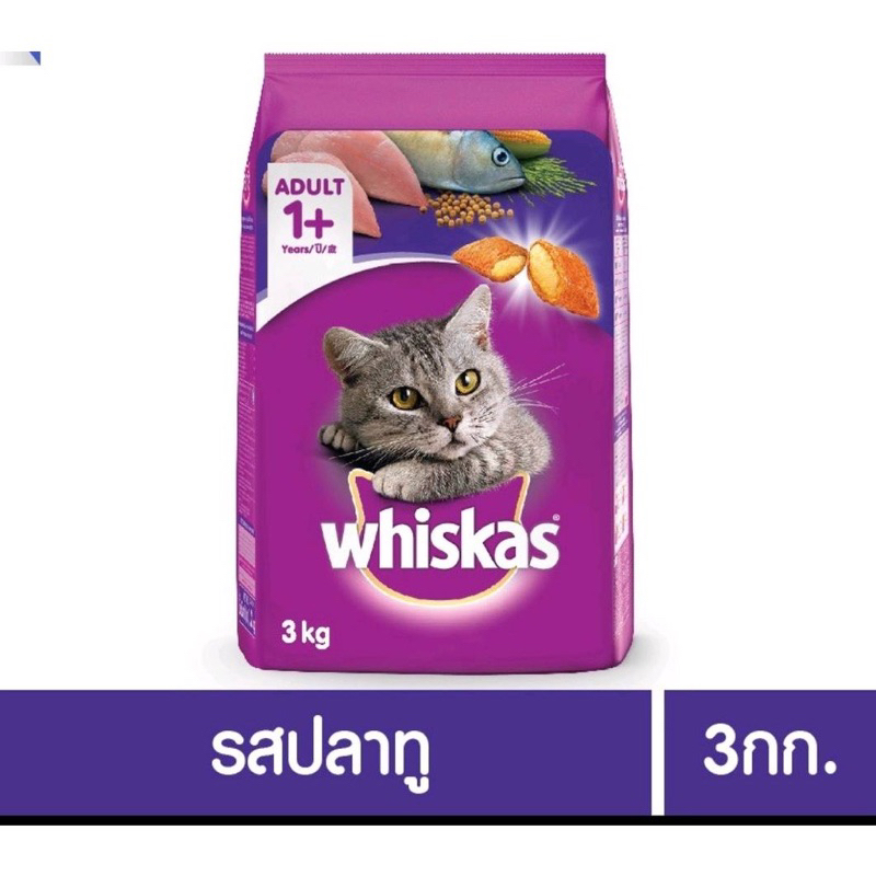 วิสกัสอาหารเม็ดแมว ถุง 3 กิโลกรัม WHISKAS® Cat Food Dry Pockets Adult 3 Kg