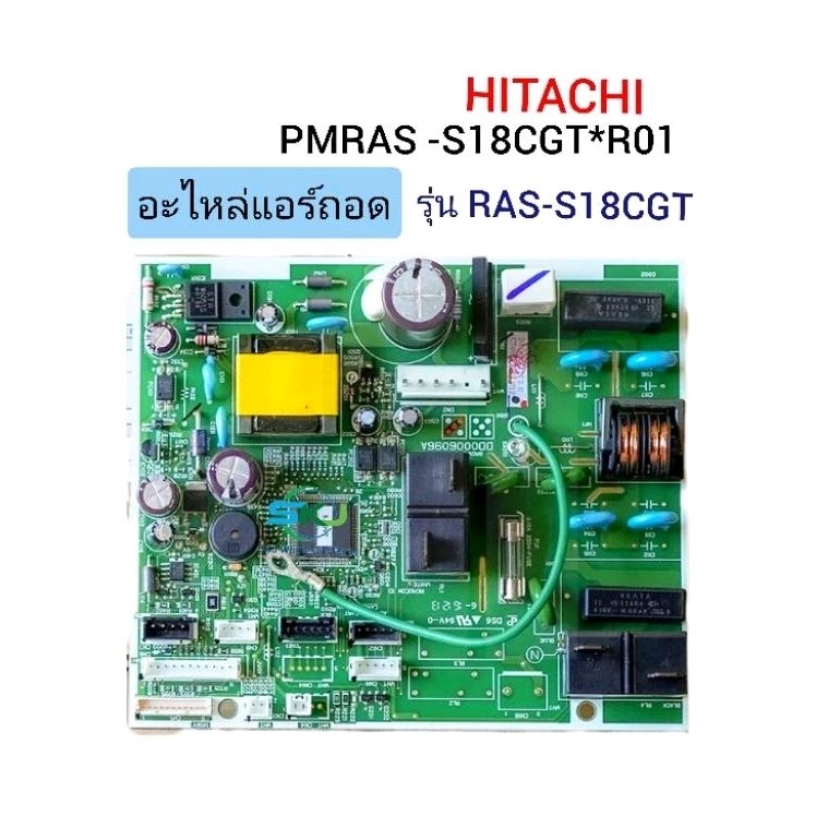 HITACHI : PMRAS -S18CGT ชุดแผงบอร์ดคอยล์เย็นแอร์ Hitachi รุ่น RAS-S18CGT ***อะไหล่แอร์ถอด อะไหล่แอร์มือสอง