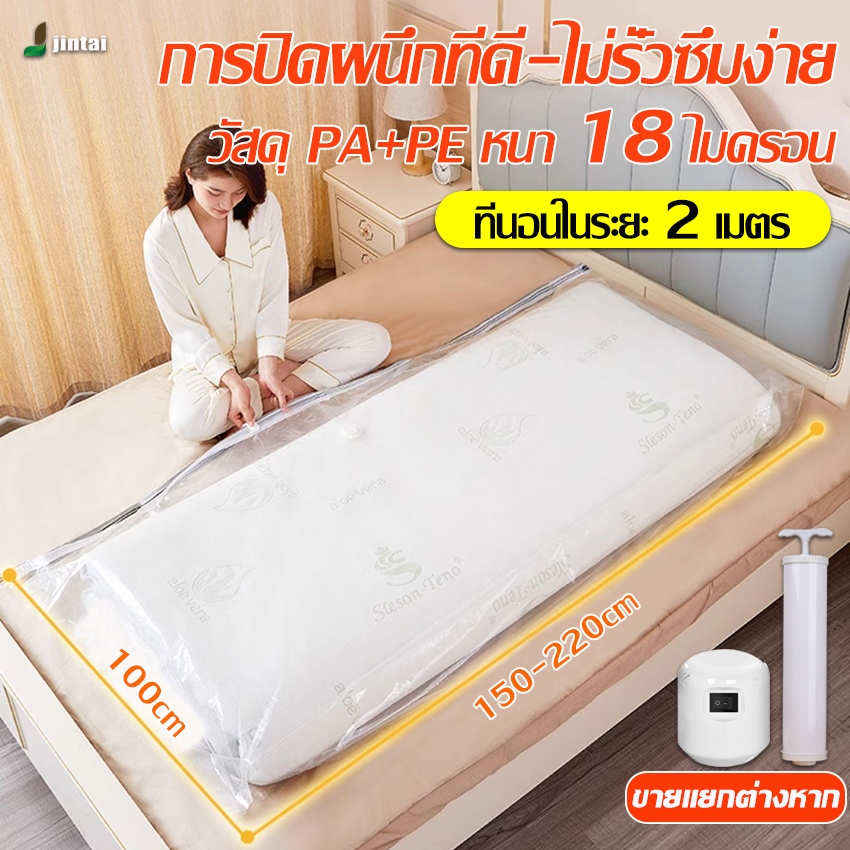 ถุงเก็บที่นอนขนาดใหญ่ ถุงอัดสูญญากาศ ประหยัดพื้นที่ หนา เหนียว และทนทาน กันน้ำและกันฝุ่น นำกลับมาใช้ใหม่ได้