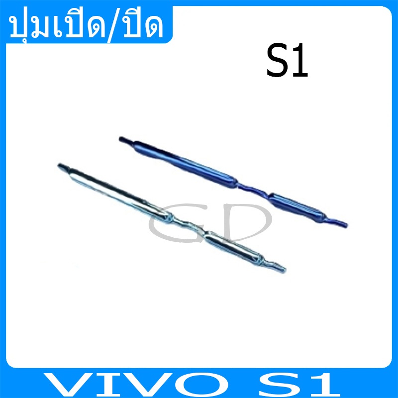 S1 ปุ่มเปิด/ปิด ปรับระดับเสียงขึ้นลง ปุ่มเพิ่มเสียง ปุ่มลดเสียงปุ่มกดสวิทช์ด้านนอก VIVO S1