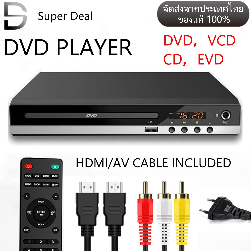 เครื่องเล่น DVD ต่อทีวี VCD / CD / USB 5.1 พร้อมสาย HDMI และขั้วต่อไมโครโฟน แผ่น dvd เครื่องเล่นซีดี วิดีโอ