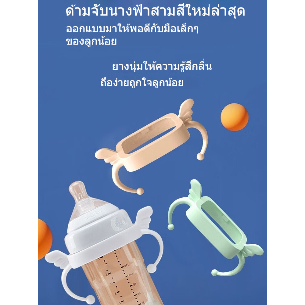 อุปกรณ์เสริมสำหรับขวดนม hegen จุกนมปากเป็ดสำหรับหัดดื่มที่จับหัวแก้วน้ำลูกแรงโน้มถ่วง