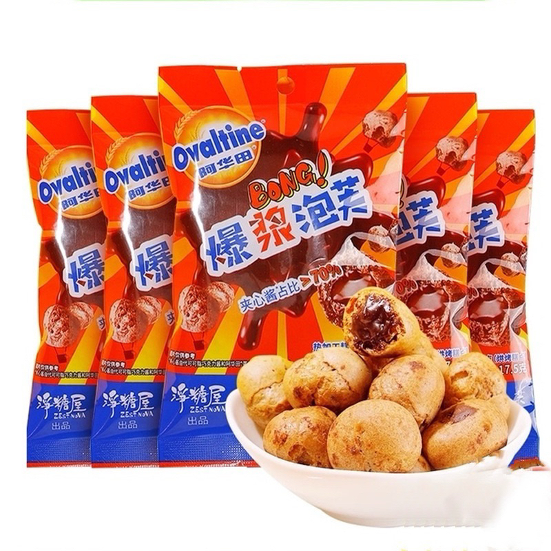 [ถูกสุด] Ovaltine Cream Puff ขนาด 17.5g โอวัลตินช็อคบอลสอดไส้ช้อคโกแลต ขนมนำเข้าจากต่างประเทศ