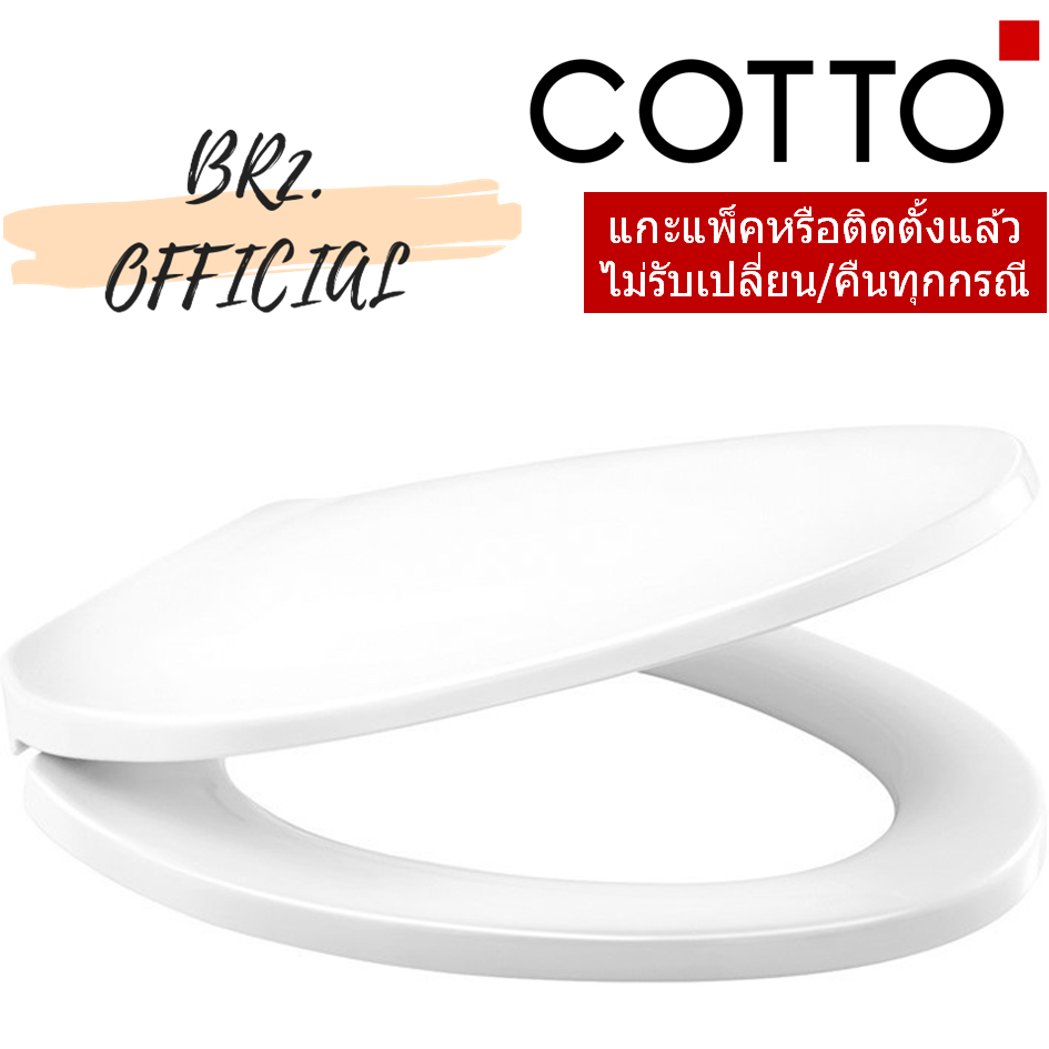 C9045 ฝารองนั่งชักโครก (SOFT CLOSE)