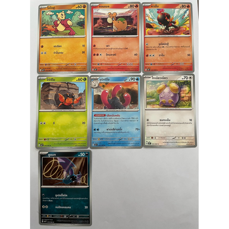 pokemon cardsของแท้ ไม่มีซอง