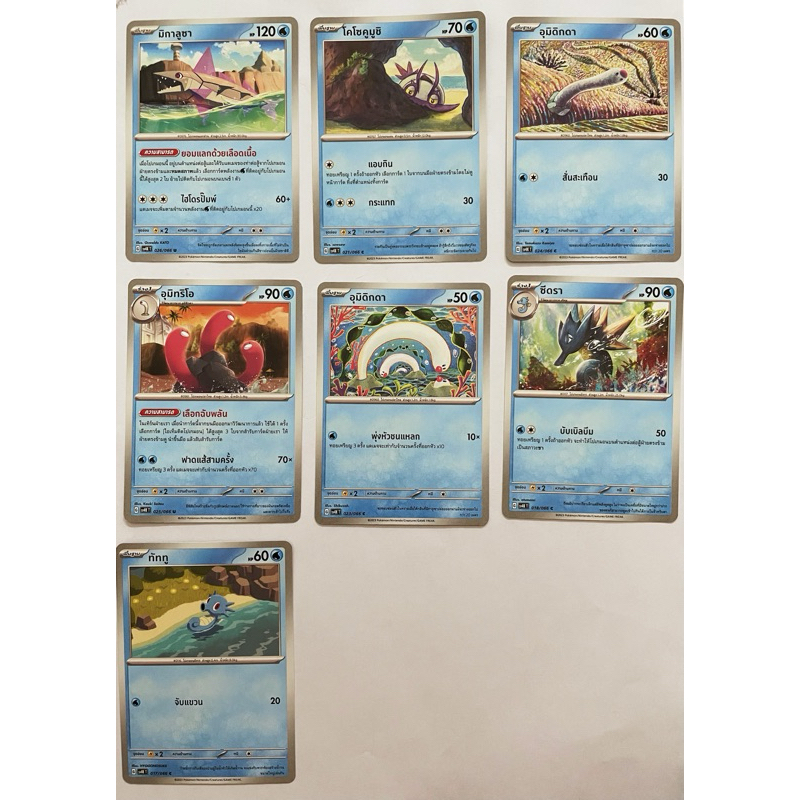 pokemon cardsของแท้ ไม่มีซอง