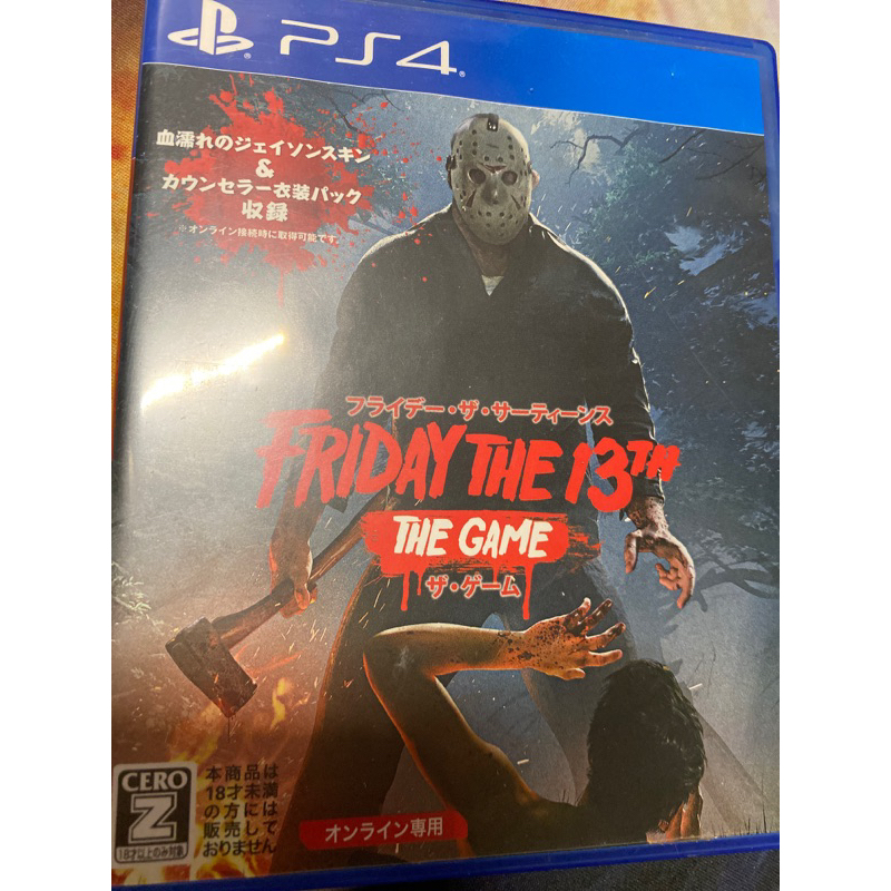 friday13th ps4 jp ราคาถูก