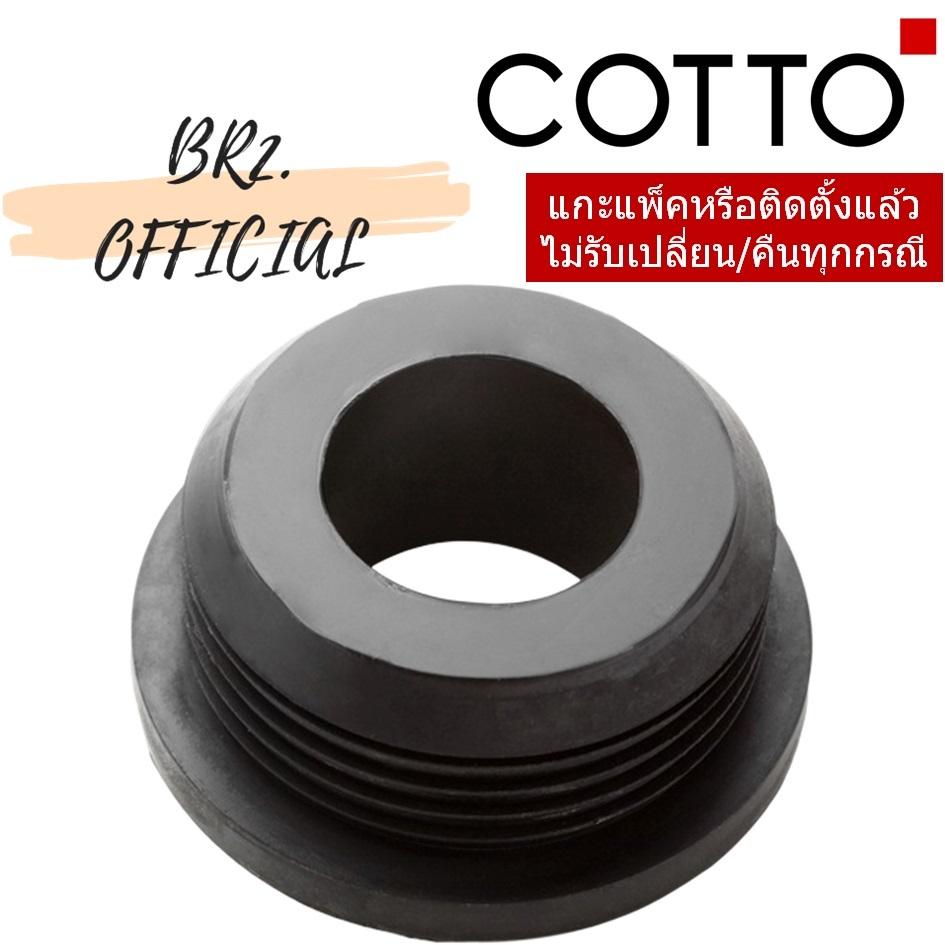 Z437 ชุดยางดำ / RUBBER SPUD