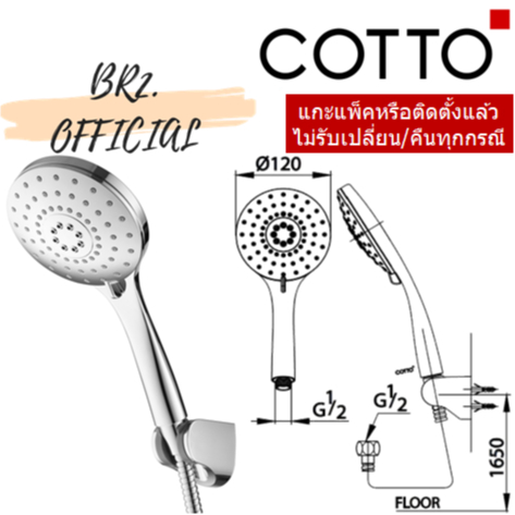 ZH012(HM) ฝักบัวพร้อมสาย 3 ฟังก์ชั่น