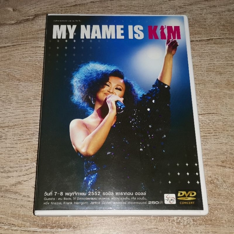 Jennifer Kim เจนนิเฟอร์ คิ้ม ดีวีดี DVD Album คอนเสิร์ต My Name Is Kim Concert / Not CD ไม่ใช่ ซีดี