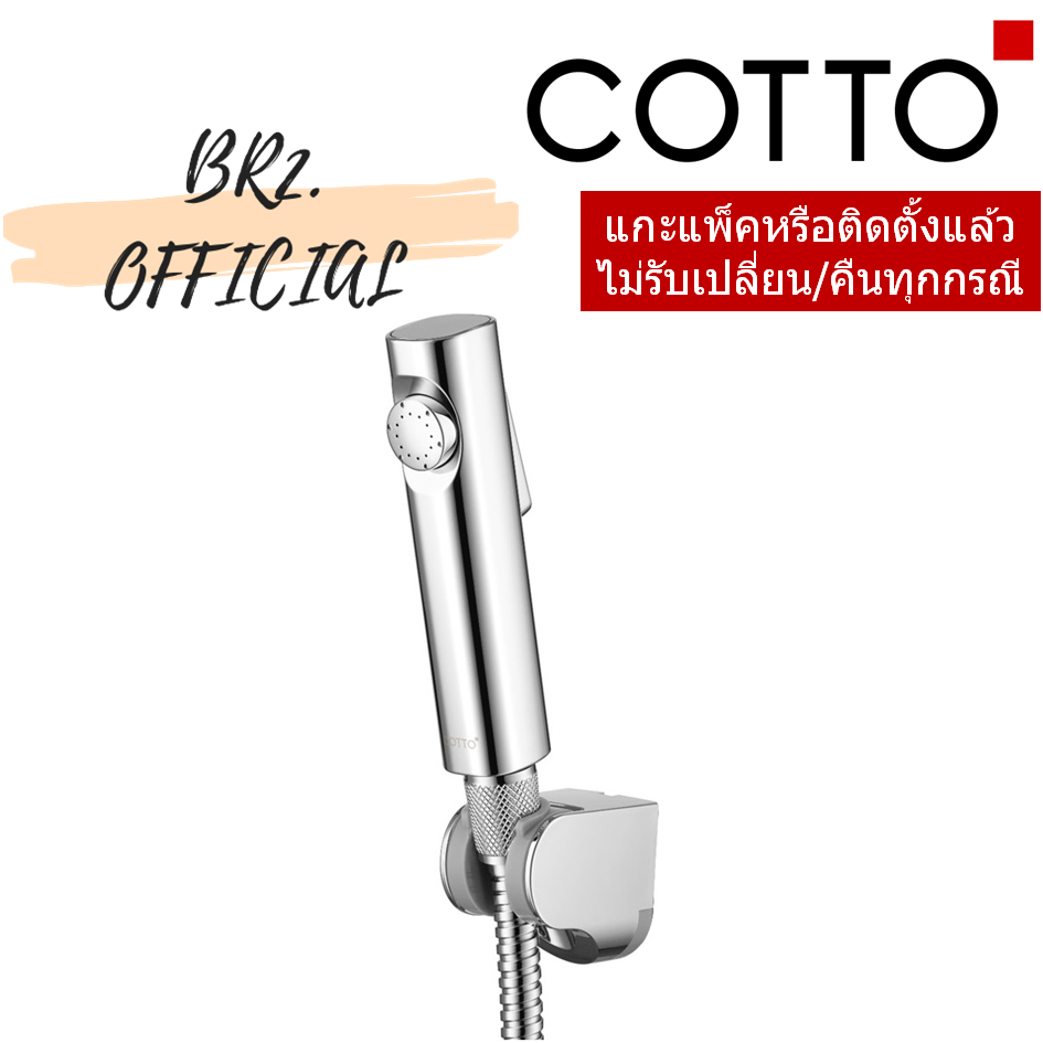 CT9911#CR(HM) สายฉีดชำระ สีโครเมี่ยม