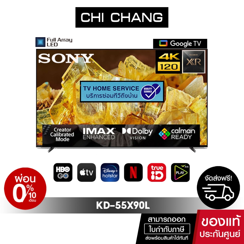 SONY XR-55X90L | BRAVIA XR | Full Array LED | 4K Ultra HD |(HDR) | สมาร์ททีวี (Google TV) Dolby vision Dolby atmos