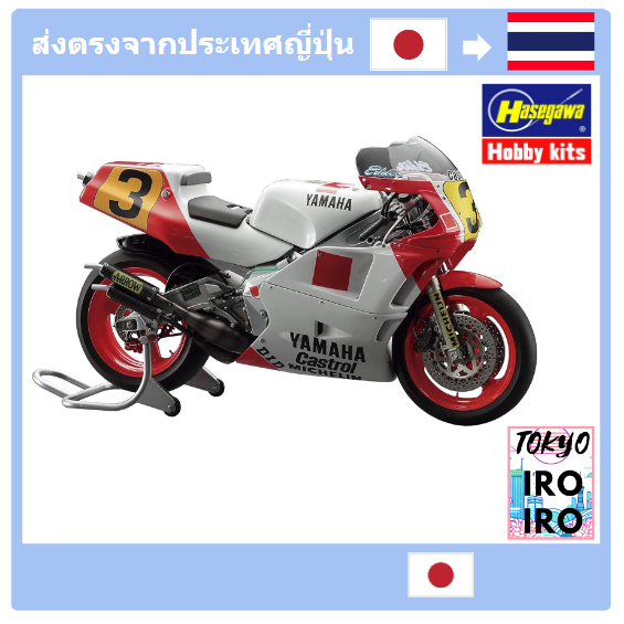 [งานอดิเรกญี่ปุ่น] โมเดล Hasegawa 1/12 Yamaha Yzr500 0W98 1988 Wgp500 Champion Bk 3
