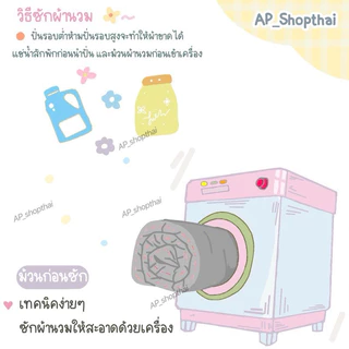 ชุดผ้าปูที่นอน พร้อมผ้านวม ครบเซ็ต 6 ชิ้น มีขนาด 3.5/5/6ฟุต