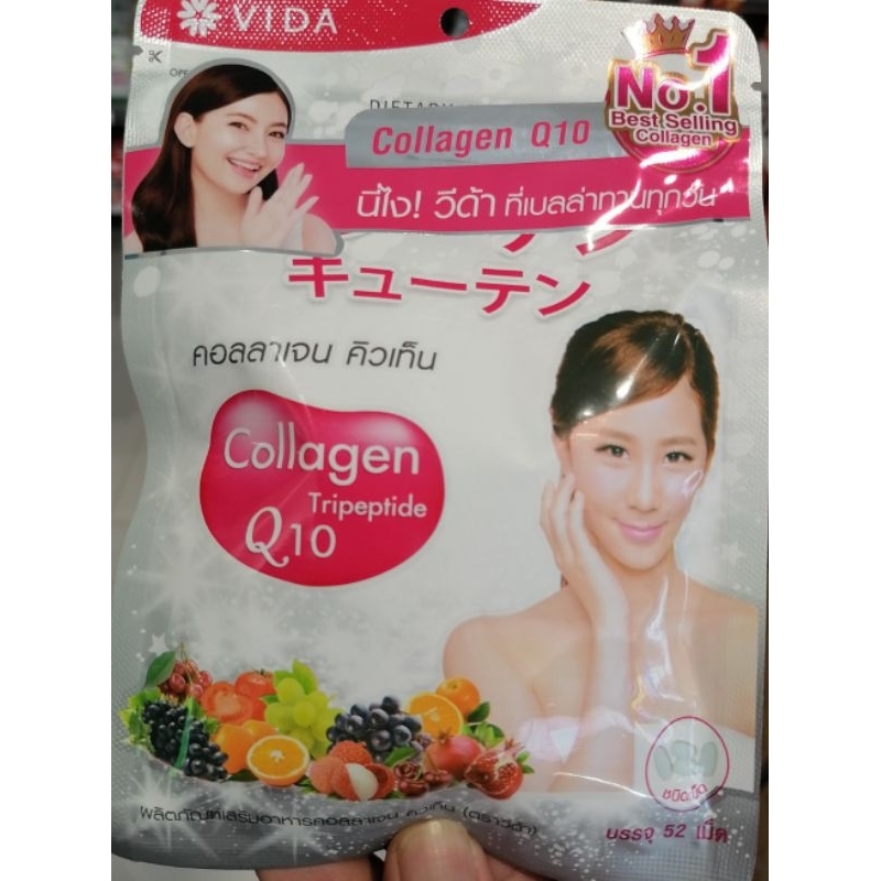 วีด้า คอลลาเจน คิวเทน Q10