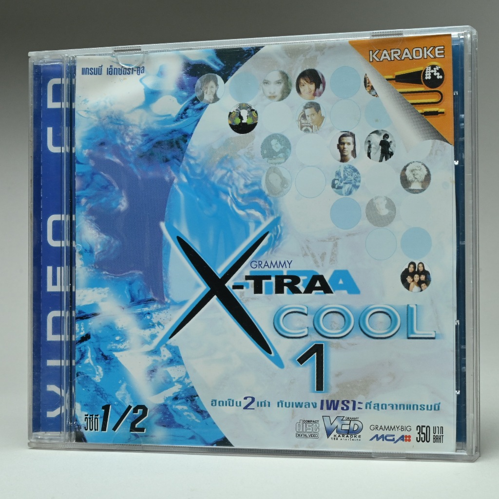 VCD KARAOKE วีซีดี คาราโอเกะ เพลงไทย อัลบั้ม แกรมมี่ เอ็กซ์ตร้า-คูล X-Tra Cool Vol 1