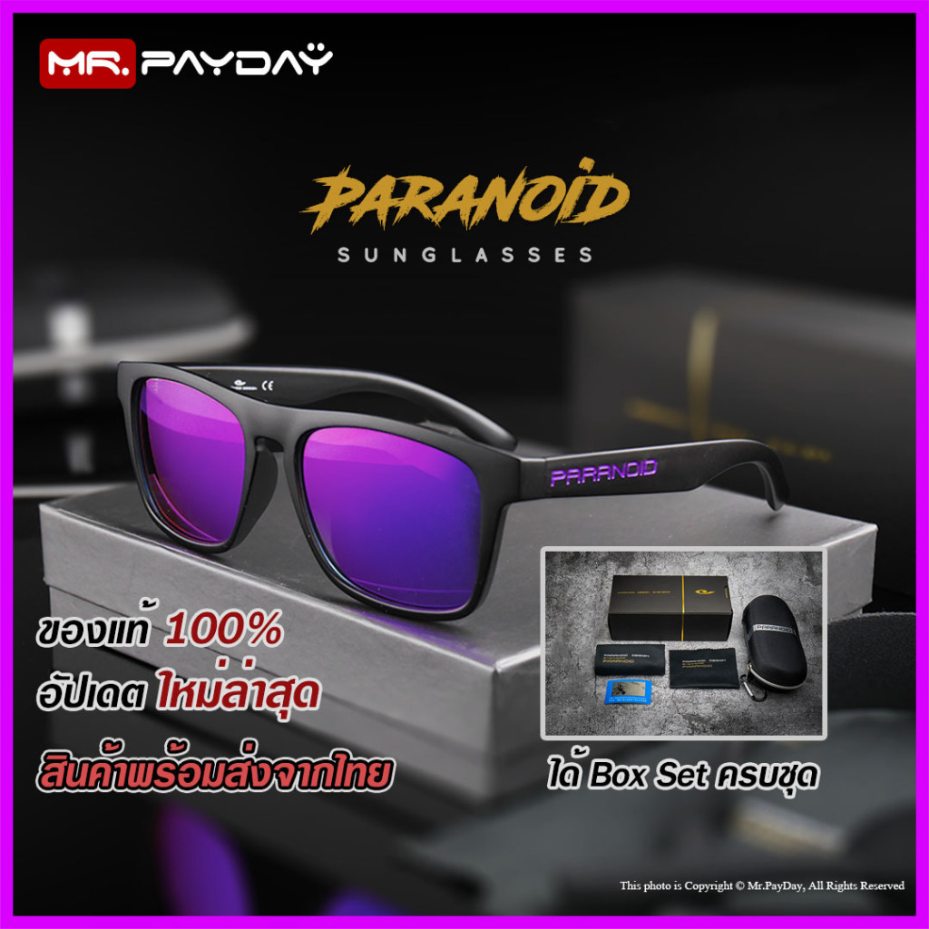 PARANOID [ PURPLE ] แว่นตากันแดด เลนส์ HD Polarized UV400 สินค้าพร้อมส่งจากไทย By Mr.PayDay