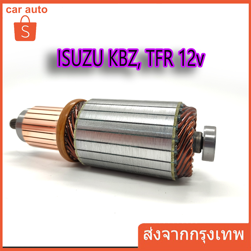 ทุ่น ไดสตาร์ท รถยนต์ อีซูซุ มังกรทอง Armatures Starter Motor Isuzu TFR, KBZ 12V พร้อมลูกปืน หน้า-หลัง (ของใหม่)
