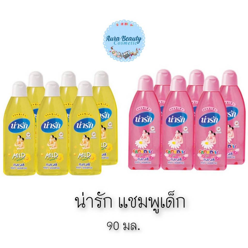 📍 (6ขวด/แพ็ค) Narak Baby Shampoo 90 มล. น่ารัก แชมพูเด็ก สูตรคาโมมายด์ & อ่อนใส