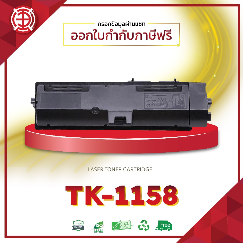 TK-1158 TK 1158 TK1158  for Kyocera M2135dn / M2635dn / M2735dw / P2235dn / P2235dw